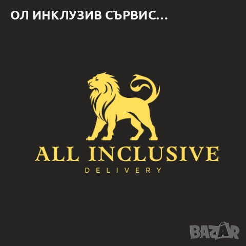 Куриер с велосипед, мотор или тротинетка за град София