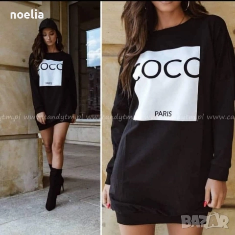 разпродажба - туника