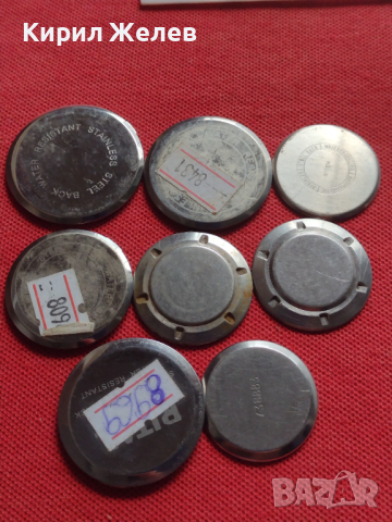 Лот 8 броя заден капак за ръчен часовник за части колекция 43643