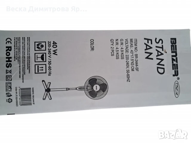 Benzer Вентилатор с две години гаранция - четири скорости и въртене!, снимка 7 - Вентилатори - 50594772
