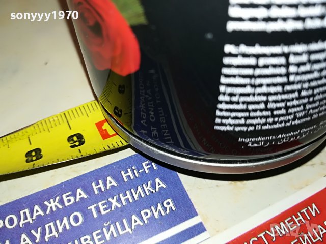 спрей ароматизатор 15лв по избор 0602231708, снимка 8 - Ароматизатори - 39577551