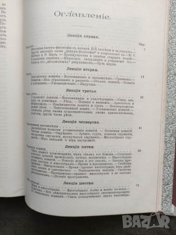 Продавам много стара руска книга по химия, снимка 7 - Специализирана литература - 32467325