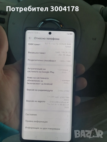 Honor magic 5 lite , снимка 4 - Други - 52655727