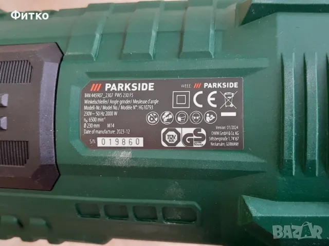 Ъглошлайф Parkside 2000 W - НОВ / 230 мм диск , снимка 10 - Циркуляри - 48846444