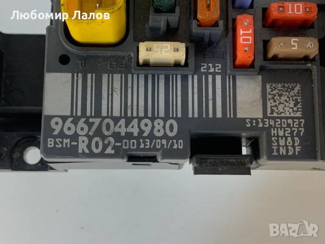 BSM R02 Peugeot Пежо 5008 3008 THP (09-17)г. 9667044980