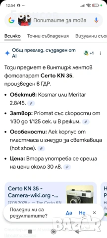 ЧЕРВЕНО ЗНАМЕ СЪС СЪРП И ЧУК-2 броя-4,20-1,50 метра, снимка 2 - Арт сувенири - 53574701