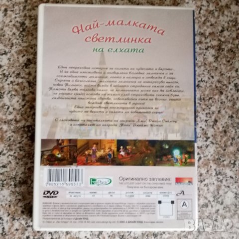 Анимационни филми 3 DVD, снимка 6 - Анимации - 43524974