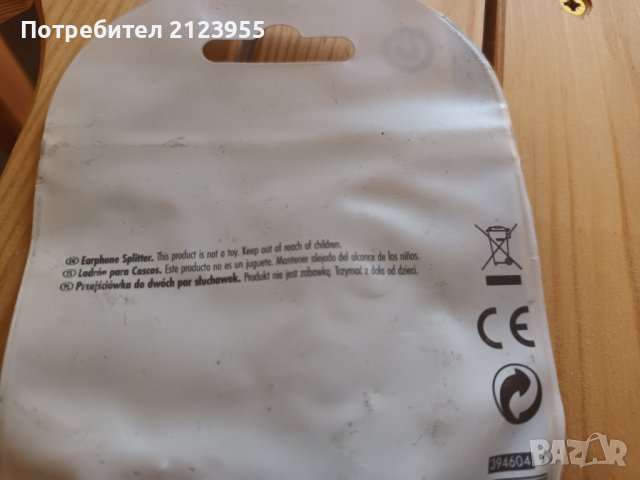 Аудио Разклонител 3.5 мм, снимка 3 - Друга електроника - 43024986