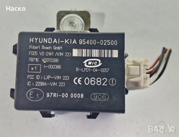 Имобилайзер Hyundai Atos Getz Santa Fe H1 Хюндай Атос Гетз СантаФе Х1 95400-02500