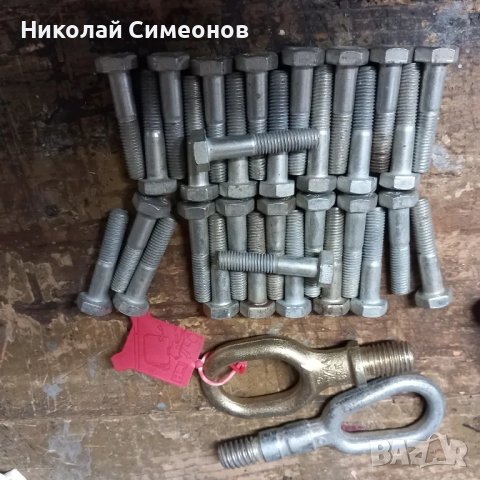Продавам Болтове -разни, снимка 2 - Други машини и части - 35688086