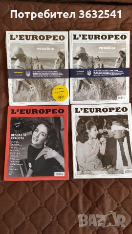 Продавам 11 списания L EUROPEO, снимка 2 - Списания и комикси - 41479010