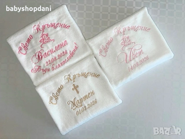ХАВЛИИ ЗА КРЪЩЕНЕ БРОДЕРИЯ кърпа бродирана за кръщене КОМПЛЕКТ ЗА КРЪЩЕНЕ бродирани кърпи за кръщене, снимка 3 - Хавлиени кърпи - 21407589