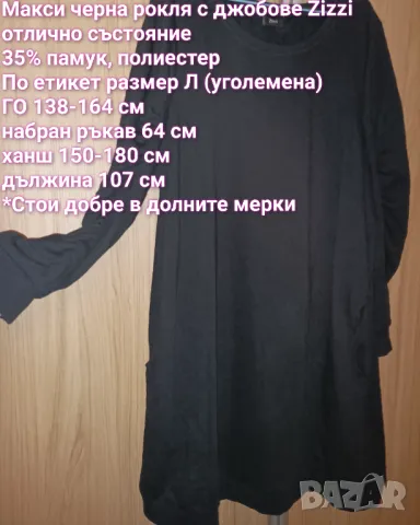 Макси рокля, снимка 5 - Рокли - 48422435