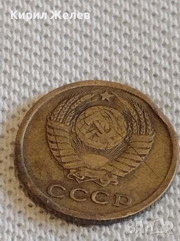 Две монети 2 копейки 1970г. / 10 копейки 1980г. СССР стари редки за КОЛЕКЦИОНЕРИ 32525, снимка 4 - Нумизматика и бонистика - 44110761