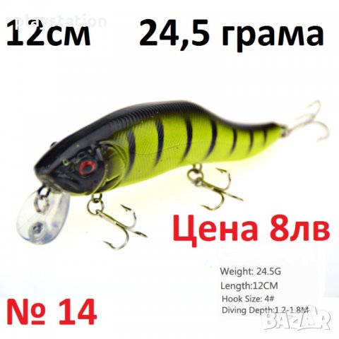 3D воблери и блесни ТОП оферти, снимка 5 - Такъми - 20601760