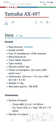 yamaha ax497 и тунер tx492rds, снимка 9 - Ресийвъри, усилватели, смесителни пултове - 48765056