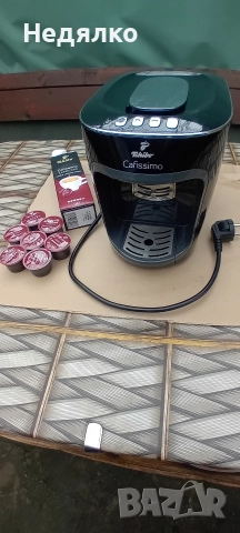 Кафе машина Tchibo Cafissimo със 7 капсули, снимка 9 - Кафемашини - 52679482