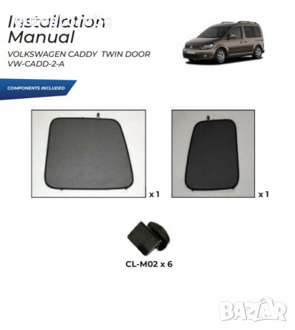 (-50%) Комплект сенници за автомобил Volkswagen Caddy Twin Door 2004-2015, UV Car Shades, 2 броя ком, снимка 2 - Части - 32861499