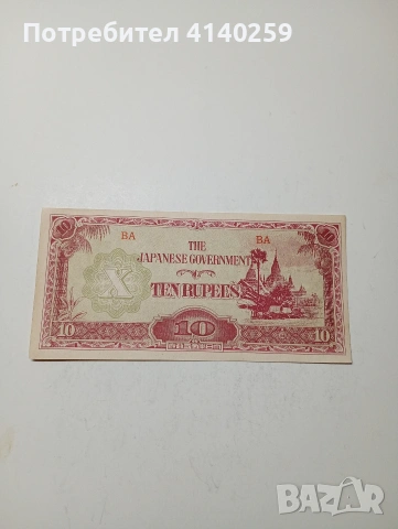 ЯПОНИЯ БАНКНОТА 