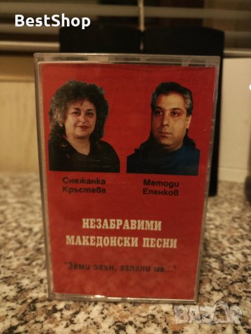 Снежанка Кръстева и Методи Еленков - Земи огин , запали ме ..., снимка 1