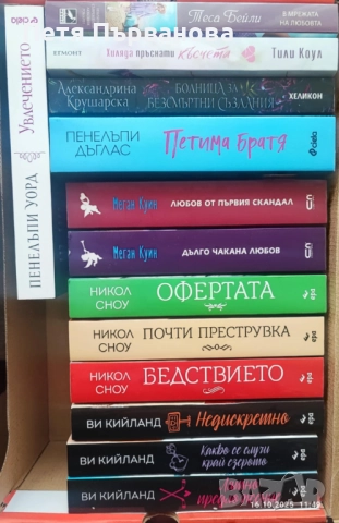 Съвременни любовни романи