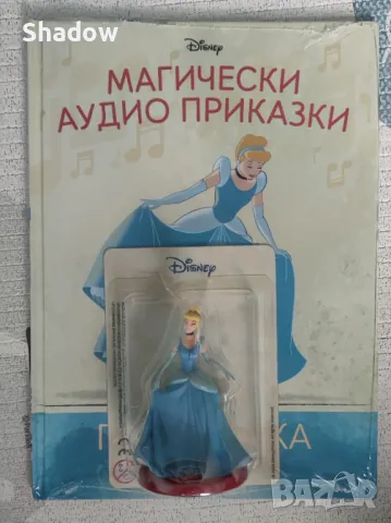 Магически аудио приказки - Дисни