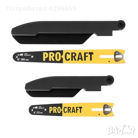 Акумулаторна резачка PROCRAFT PKA32Li, 20V, 4Ah, 2 бр. шина/верига 15/20 см,безчетков мотор, снимка 9 - Градинска техника - 52240245