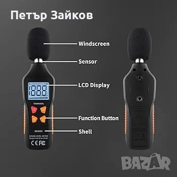 Цифров измервател на нивото на звука, снимка 2 - Друга електроника - 42992924