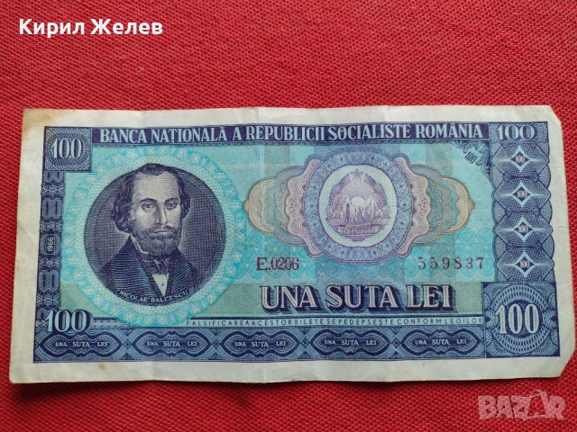ДВЕ БАНКНОТИ 100 лей СОЦИАЛИСТИЧЕСКА РЕПУБЛИКА РУМЪНИЯ УНИКАТИ СТАРИ РЕДКИ  КОЛЕКЦИЯ ДЕКОРАЦИЯ 34354, снимка 9 - Нумизматика и бонистика - 39133773