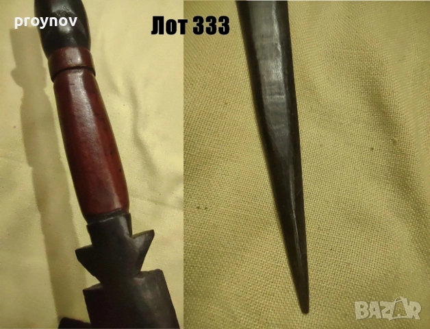 Дървен ритуален кинжал – жезъл от Африка.