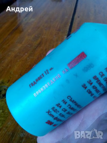 Стара опаковка от Течна Мая за сирене и кашкавал, снимка 4 - Други ценни предмети - 28316197