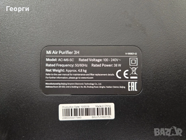 Пречиствател Xiaomi Mi Air Purifier 3H, снимка 5 - Овлажнители и пречистватели за въздух - 52865859