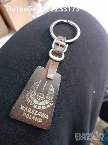 Ключодържател Варшава за колекция