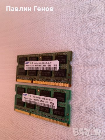 2 броя RAM РАМ памет за лаптоп DDR3 2GB, снимка 2 - Кабели и адаптери - 38223413