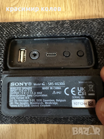 оригинална Bluetooth тонколона "SONY SRS-XG300" , снимка 7 - Тонколони - 53408527
