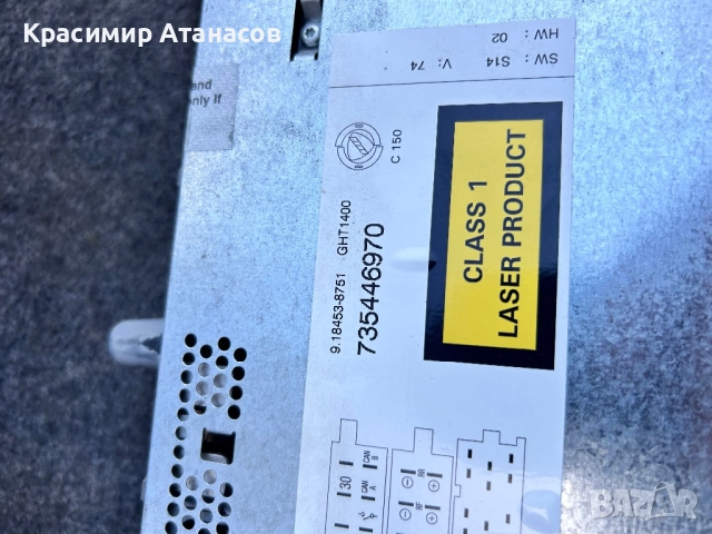 735446970. CD-радио за Фиат Гранде пунто 2006-2011г, снимка 3 - Части - 52030800