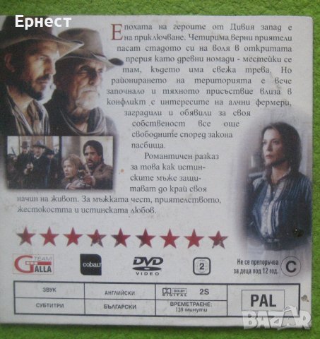  уестърн Свободна територия DVD с Кевин Костнър, снимка 2 - DVD филми - 43017200