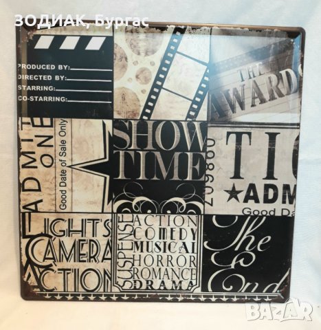 Метална Табела с Ретро Дизайн - 30 х 30 см