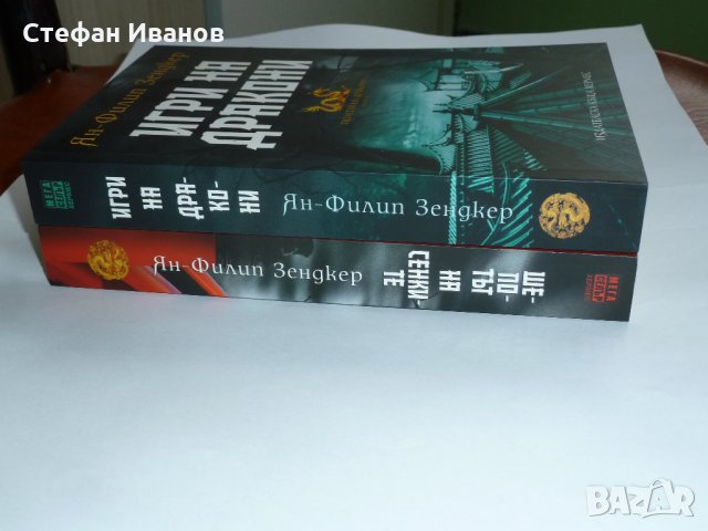 Нови книги "Шепотът на сенките" - първа и втора част., снимка 3 - Художествена литература - 32539099