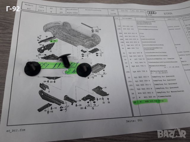 N90911301**NEU**VAG**VW**AUDI**ДЪРЖАЧИ - ЩИПКИ ЗА ОБЛИЦОВКИ**, снимка 4 - Части - 38578672