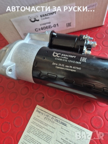 авточасти УАЗ