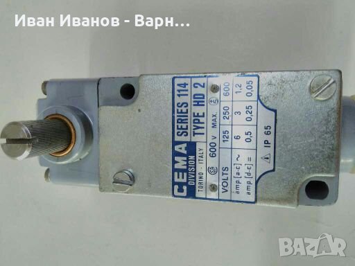 Италиански Краен  изключвател  HD 2  SER. 114  3A/250V ;  1,2A/600V без ролка ;  TORINO - ITALY, снимка 2 - Резервни части за машини - 32520806