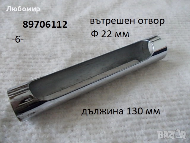 Лабораторни принадлежности - списък, снимка 6 - Медицинска апаратура - 52723034