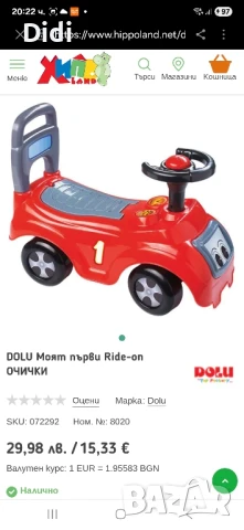 Колa Ride On /Червена , снимка 2 - Коли, камиони, мотори, писти - 51056061