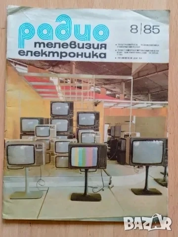 Стари вестници и списания преди 1989 г 
