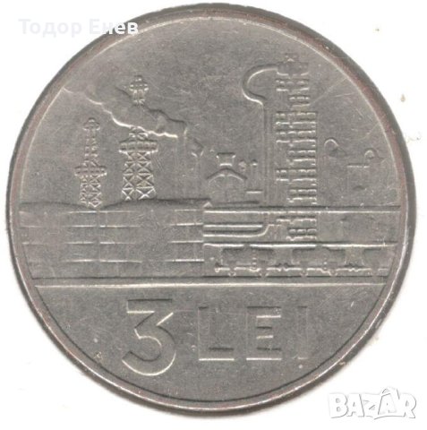 Romania-3 Lei-1966-KM# 96, снимка 1 - Нумизматика и бонистика - 43837892