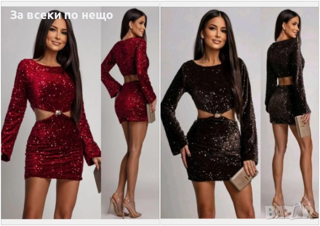 Елегантна Къса Вталена Дамска Рокля С Пайети Златиста Декорация И Изрязани Детайли-2 Цвята Код S378