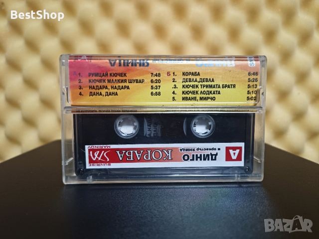 Динго и Oркестър Яница - Кораба, снимка 2 - Аудио касети - 44860355