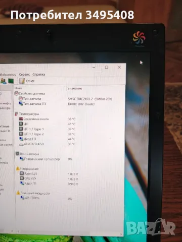 Работна станция HP8730w, снимка 8 - Лаптопи за дома - 48658838