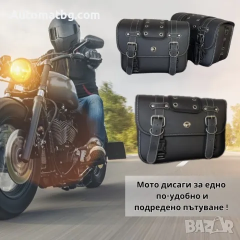 Мото дисаги Automat, Еко кожа, 26x20x13см, Черен , снимка 2 - Аксесоари и консумативи - 48909836